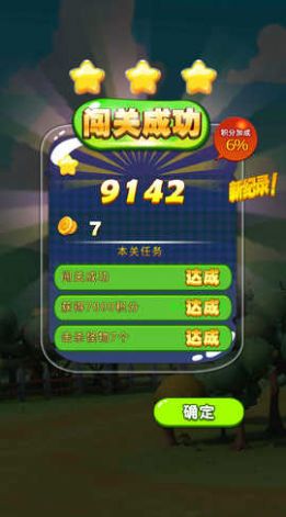 猪猪快冲吖