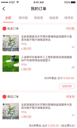 蜗居乐购