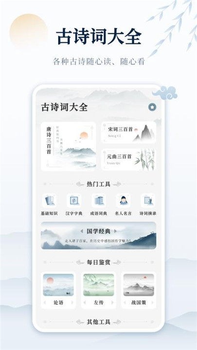 古诗词网