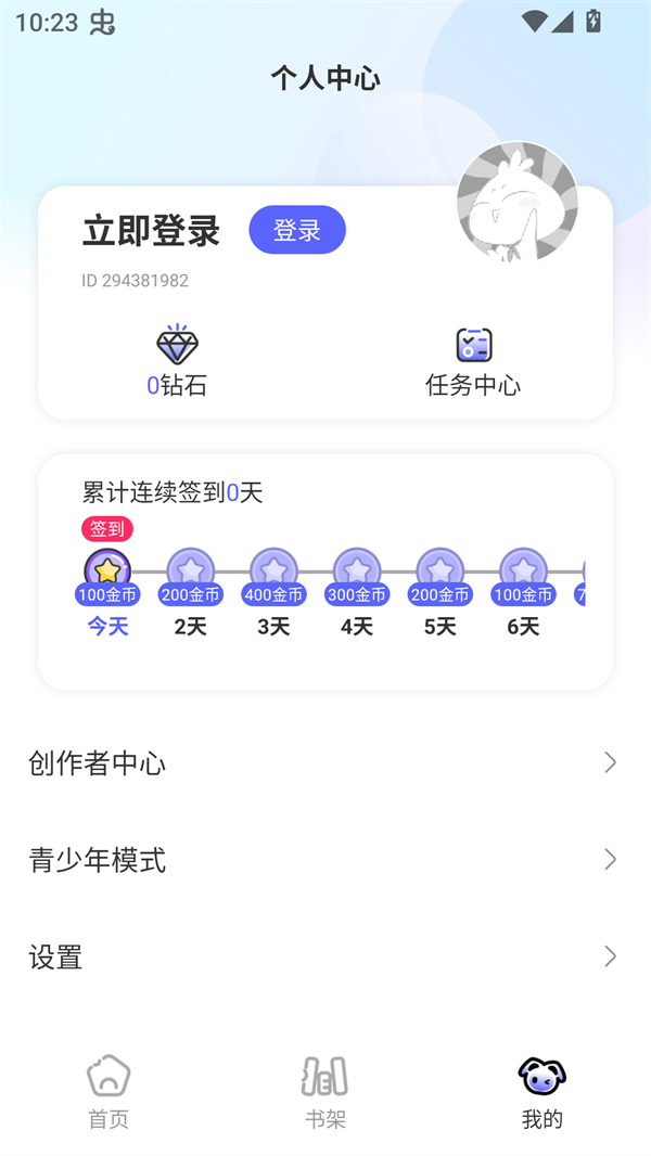 免单漫画