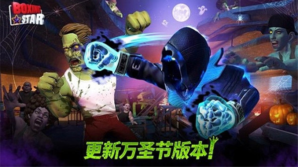 拳击之星手机版
