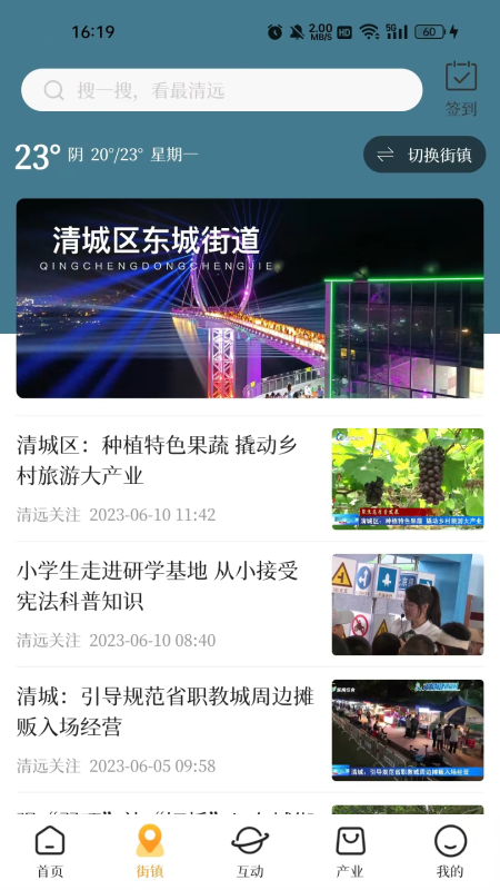 最清远