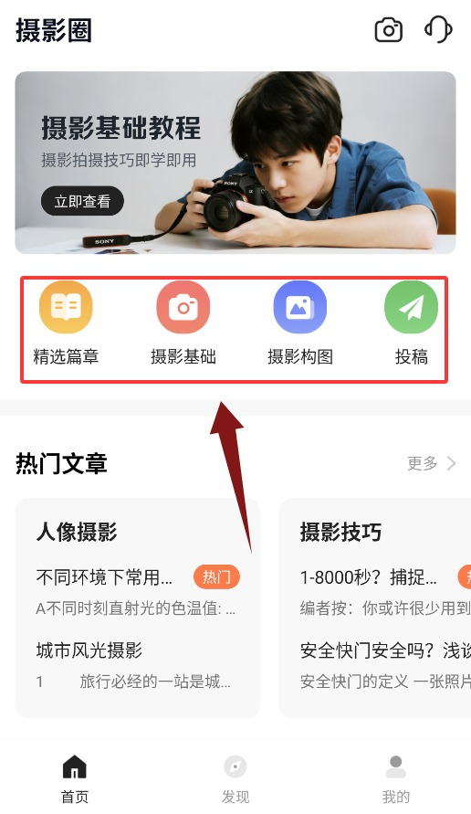 相机控制大师