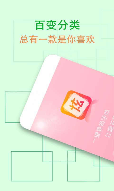 维美通炫字体