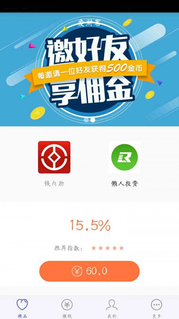 爱财帮