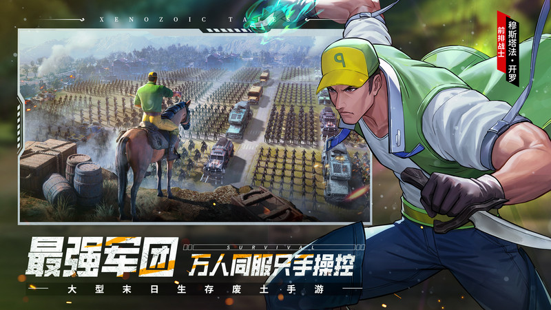 荒野迷城手游
