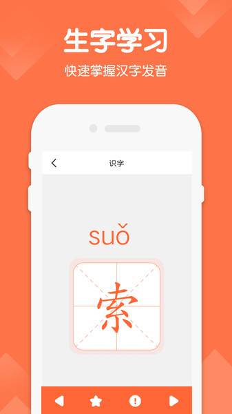 六年级下册语文课堂