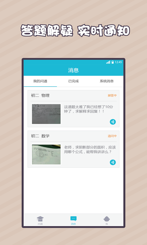 刨根问底学生