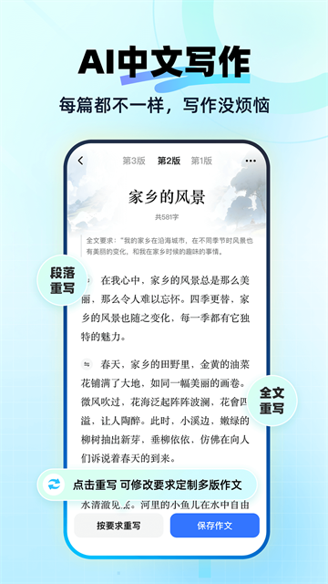 快问