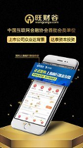 旺财谷理财