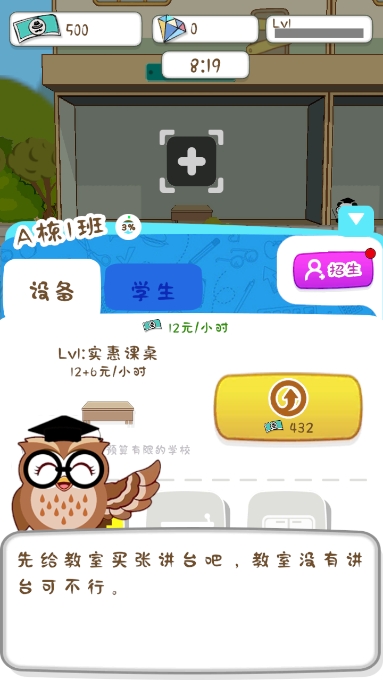 动物侦探学院