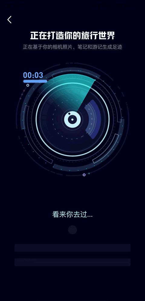 马蜂窝app