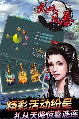 武林风暴百度版
