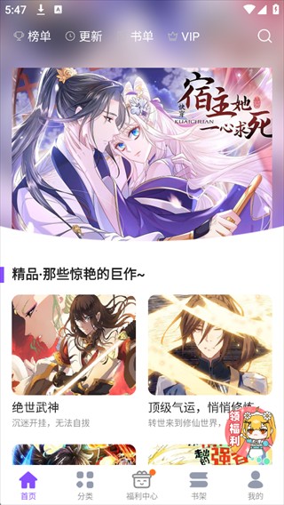 漫画人手机版