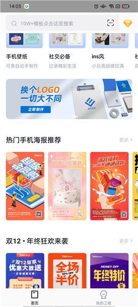 懒图一键抠图p图软件
