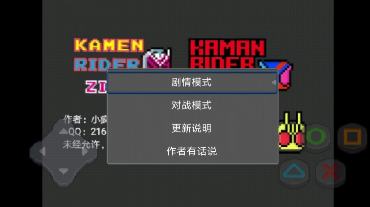 像素假面骑士