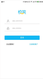 校笑