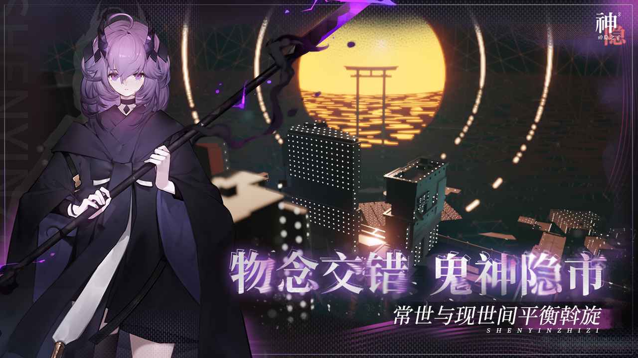 神隐之子台服