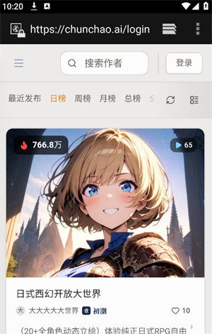 春潮AI