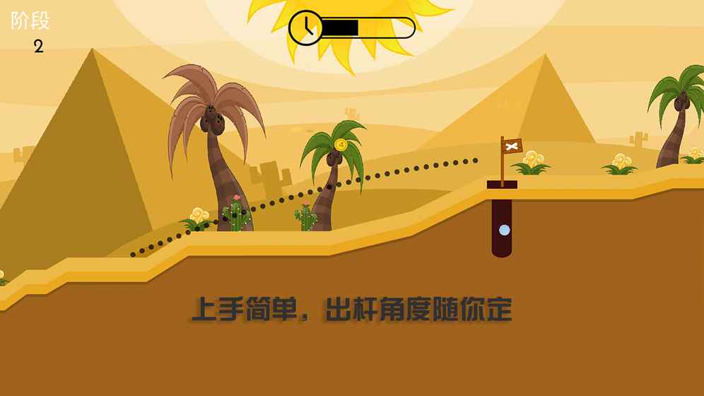 重击高尔夫