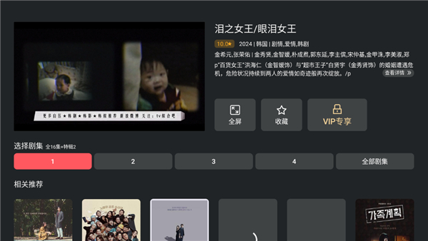 泰剧兔TV版
