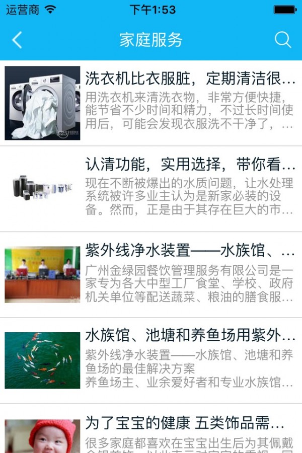 全国家政服务平台