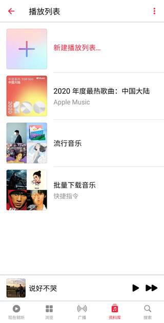 Apple Music 古典乐