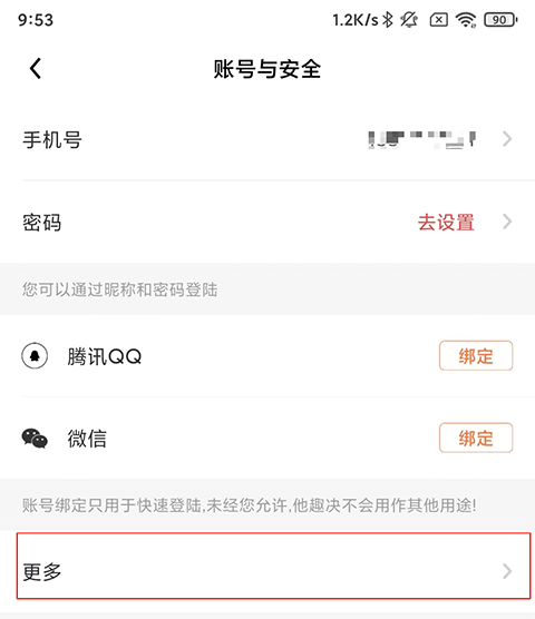 他趣线上交友