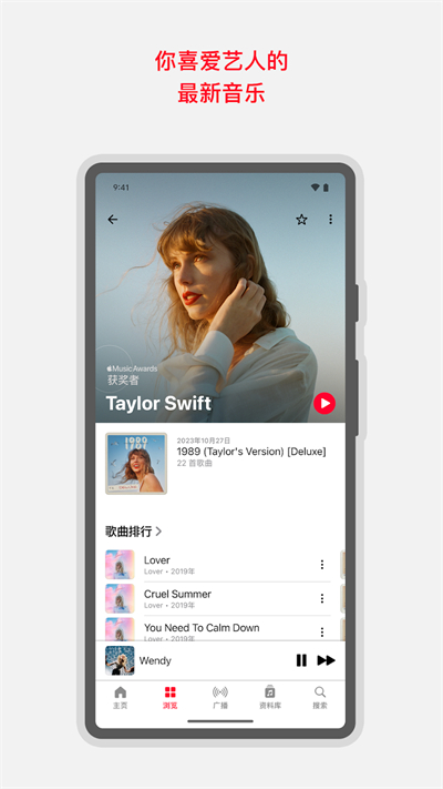 苹果音乐app