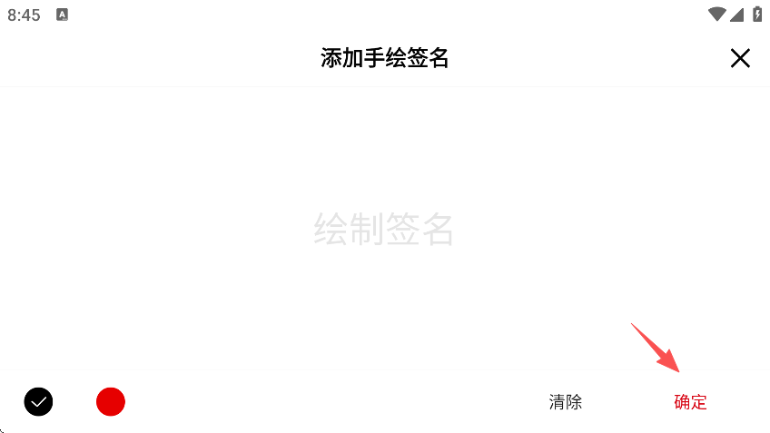e签宝