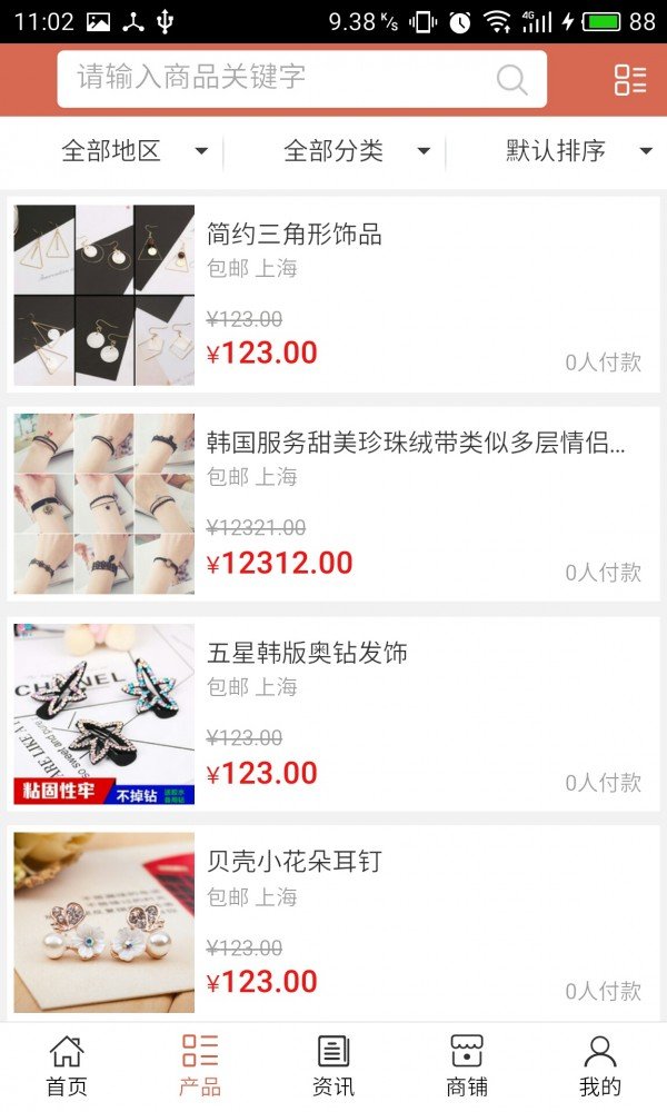 饰品批发
