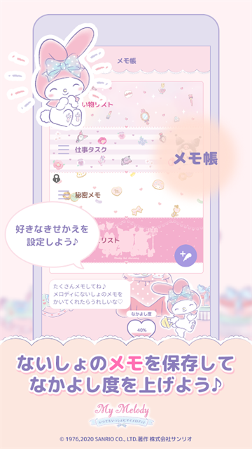 My Melody