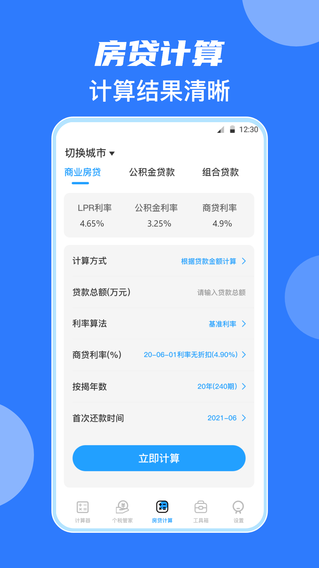 科学计算机