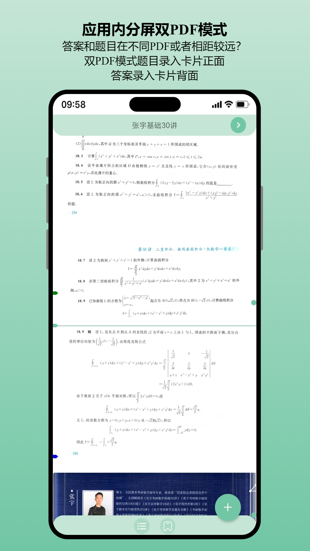 笔记森林