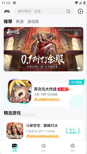 漫手游