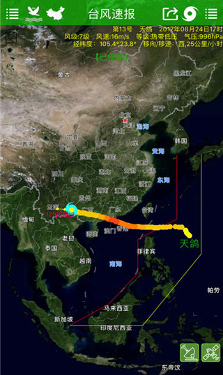 台风速报最新版