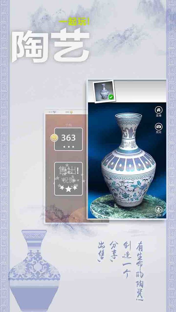 一起玩转陶艺