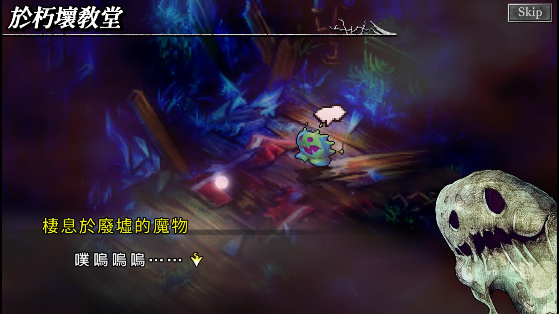 梦魇骑士团