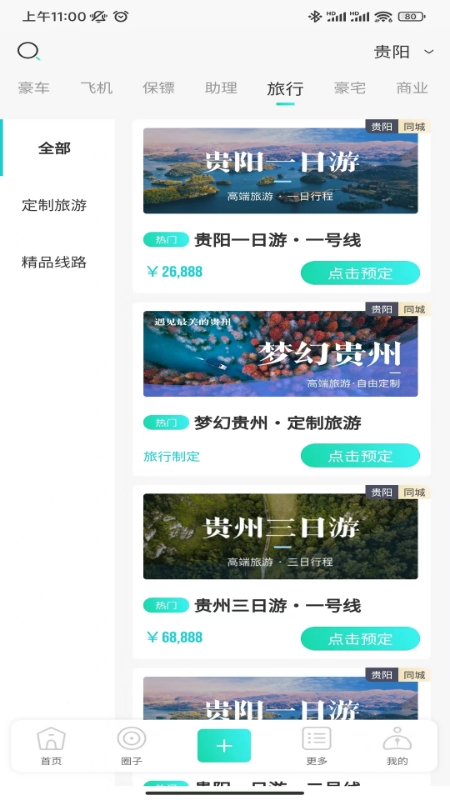 生活享
