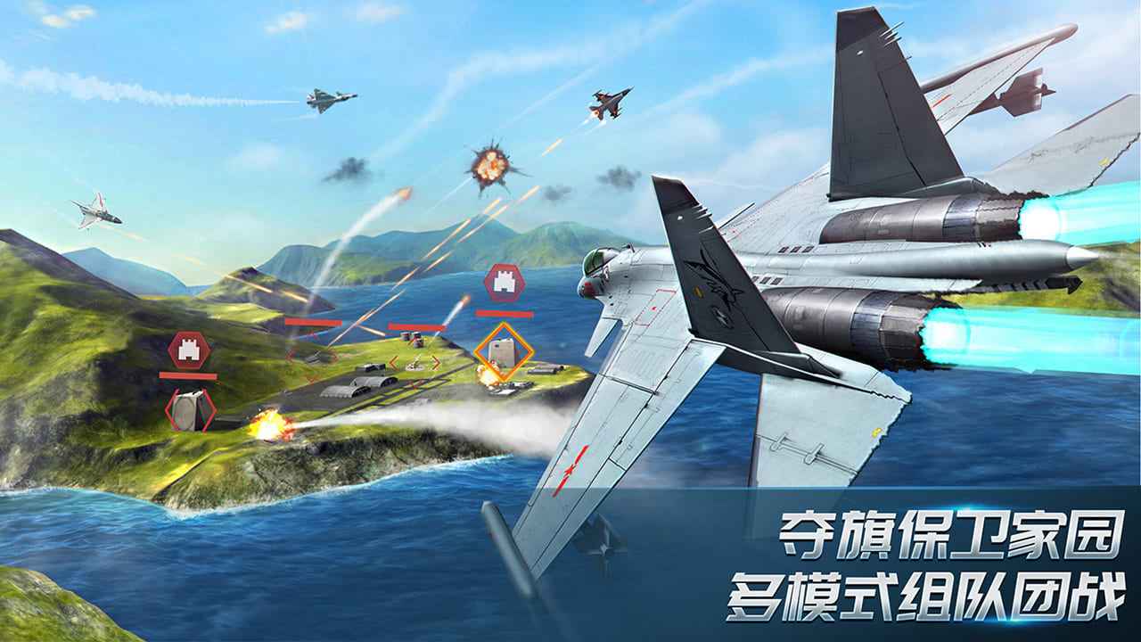 现代空战3d