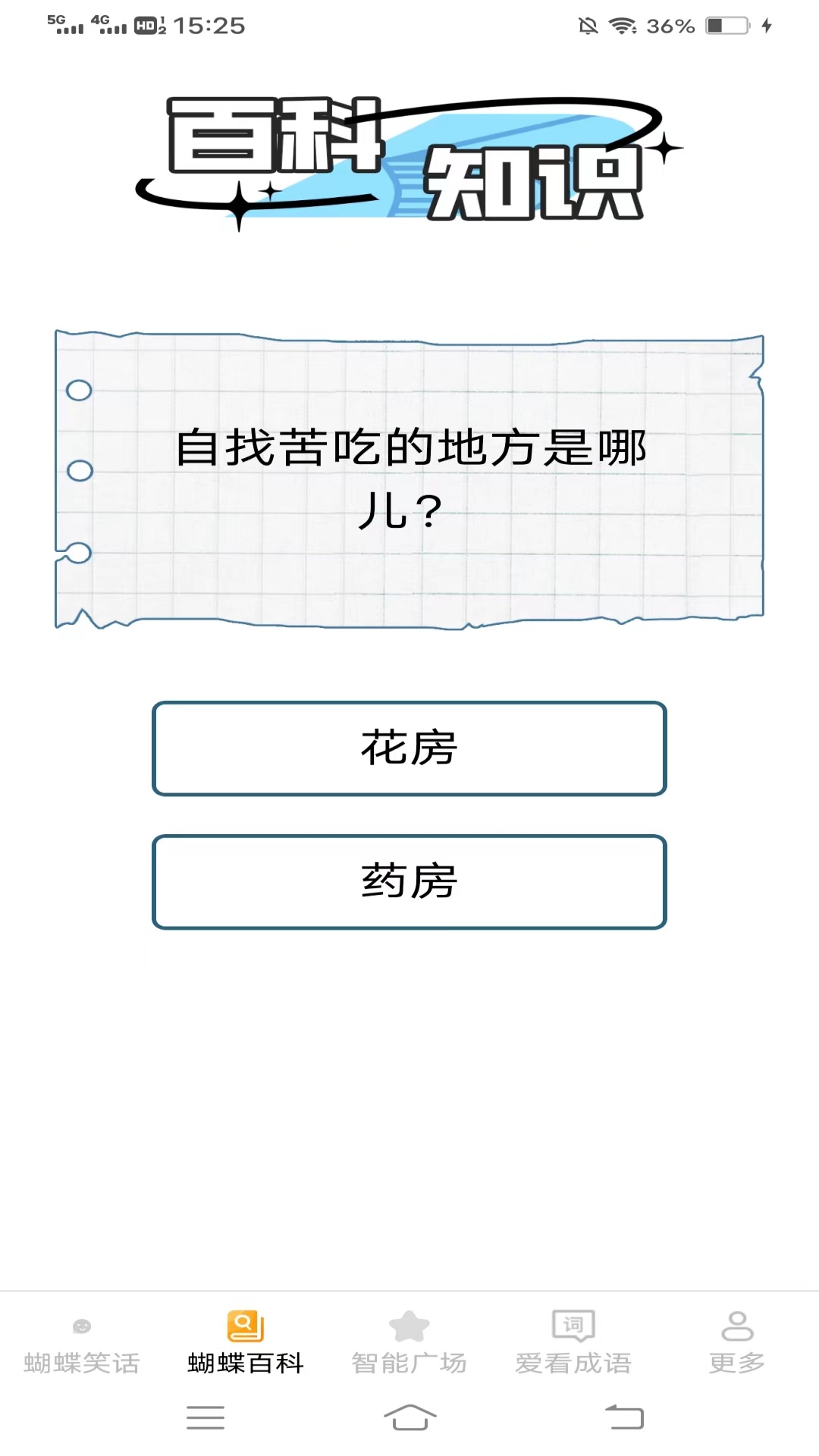 蝴蝶爱看