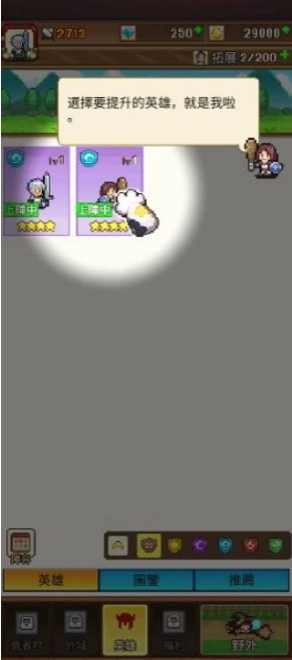 魔法村物语