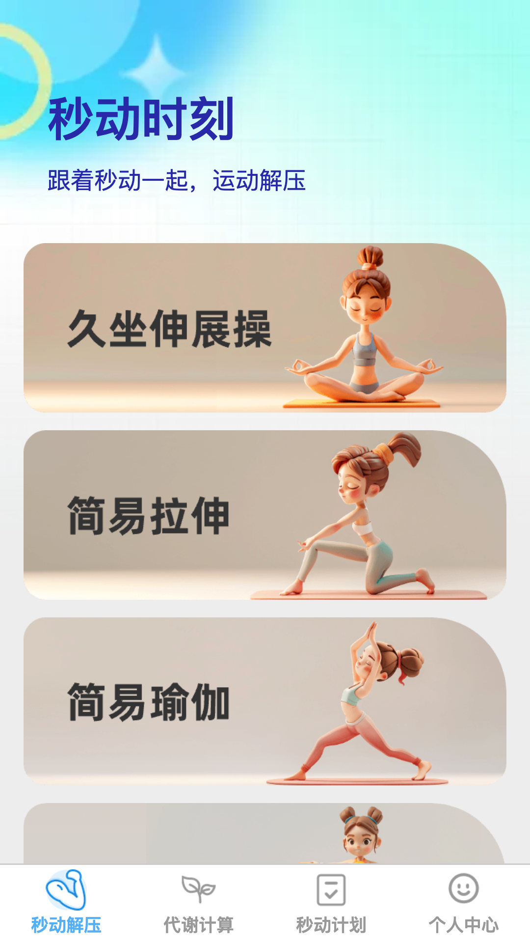 秒动解压