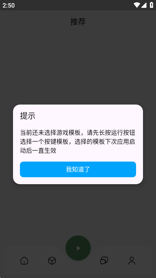 音触弹琴助手