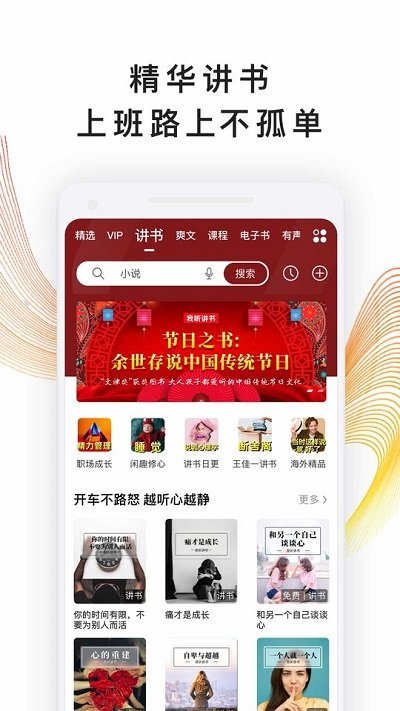 我听FM