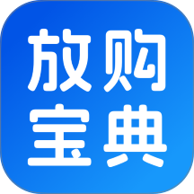 放购宝典