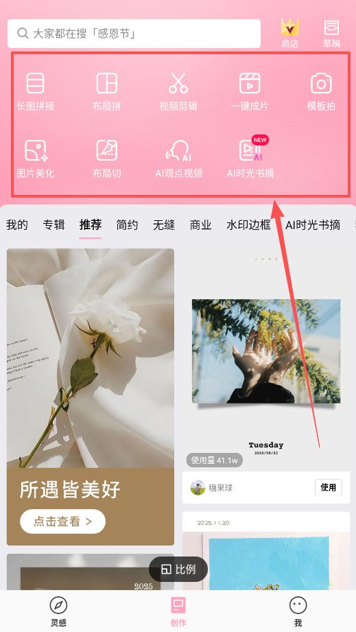 简拼app