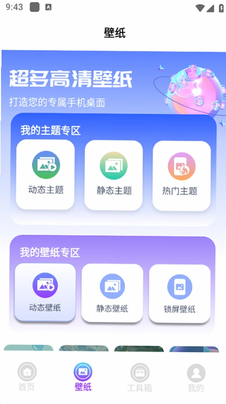 我的刀盾桌面特效