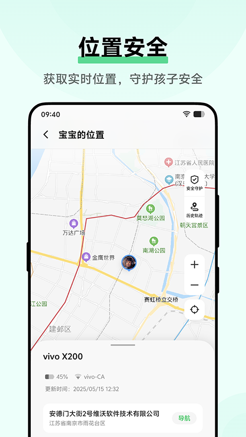 vivo孩子守护