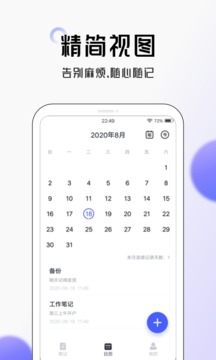 笔记